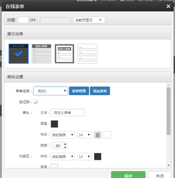 云指建站自定義表單更新啦！