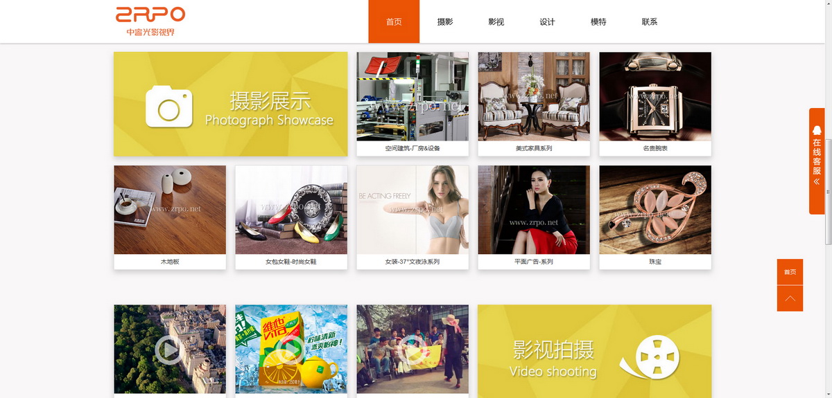 建設某頂級商業(yè)攝影服務機構系統(tǒng)網(wǎng)站平臺--響應式框架移動/微信/平板/PC端四端合一同步管理