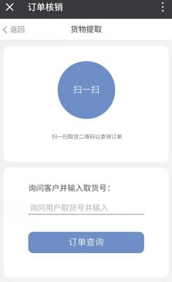 風(fēng)信建站云指產(chǎn)品：收銀臺新增核銷功能、會員中心新增收貨地址管理公告